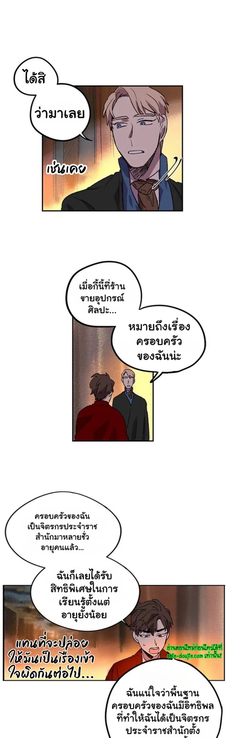 The smiling portrait EP 6